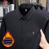 保暖衬衫 皮尔卡丹秋冬季 加绒加厚商务开衫 高品质冬季 新款 高档男士