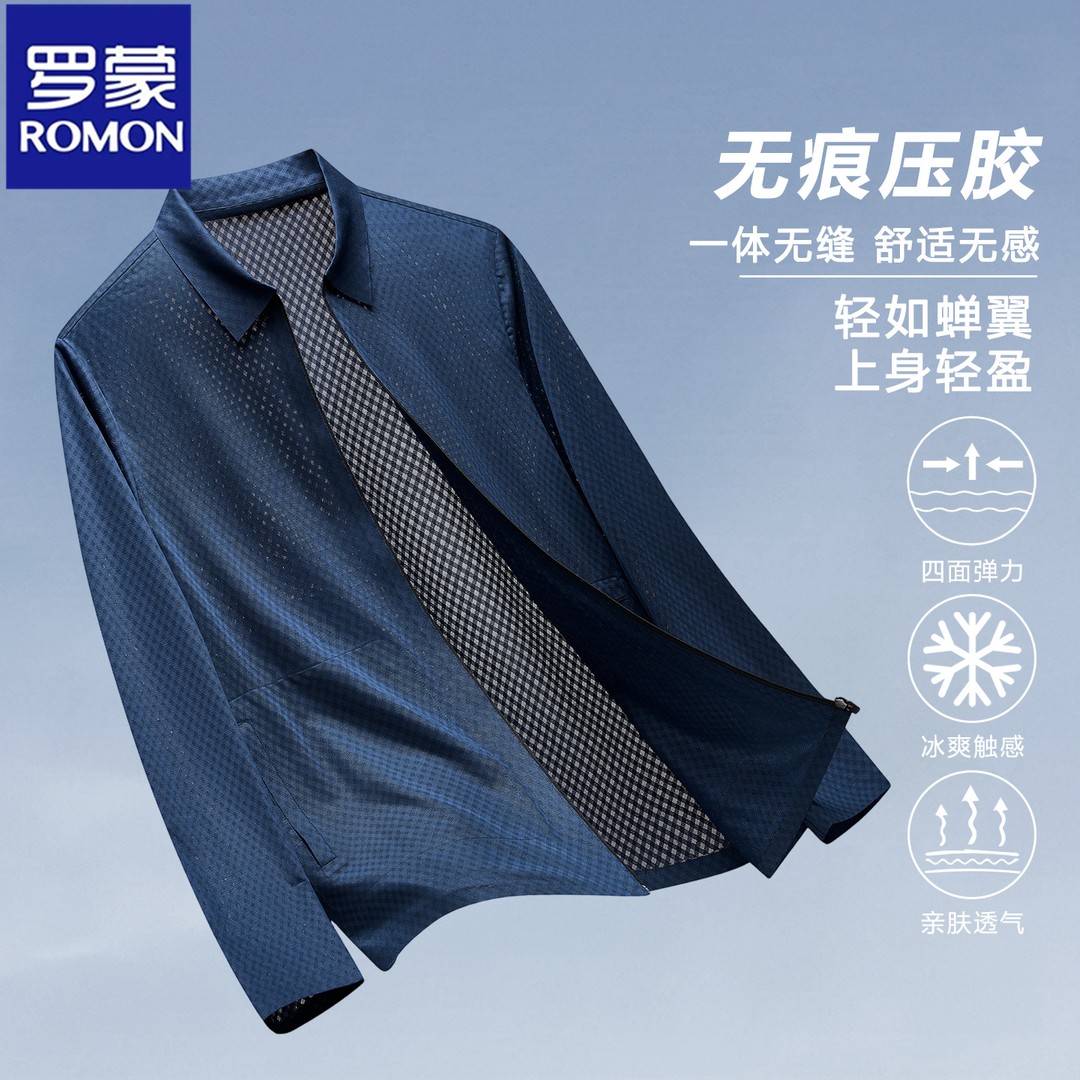 罗蒙夏季男士冰丝无痕防晒衣外套