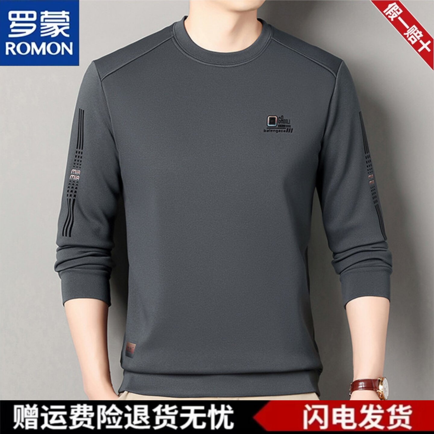 罗蒙男装2026春秋潮流卫衣中年男士新款休闲百搭桑蚕丝长袖上衣