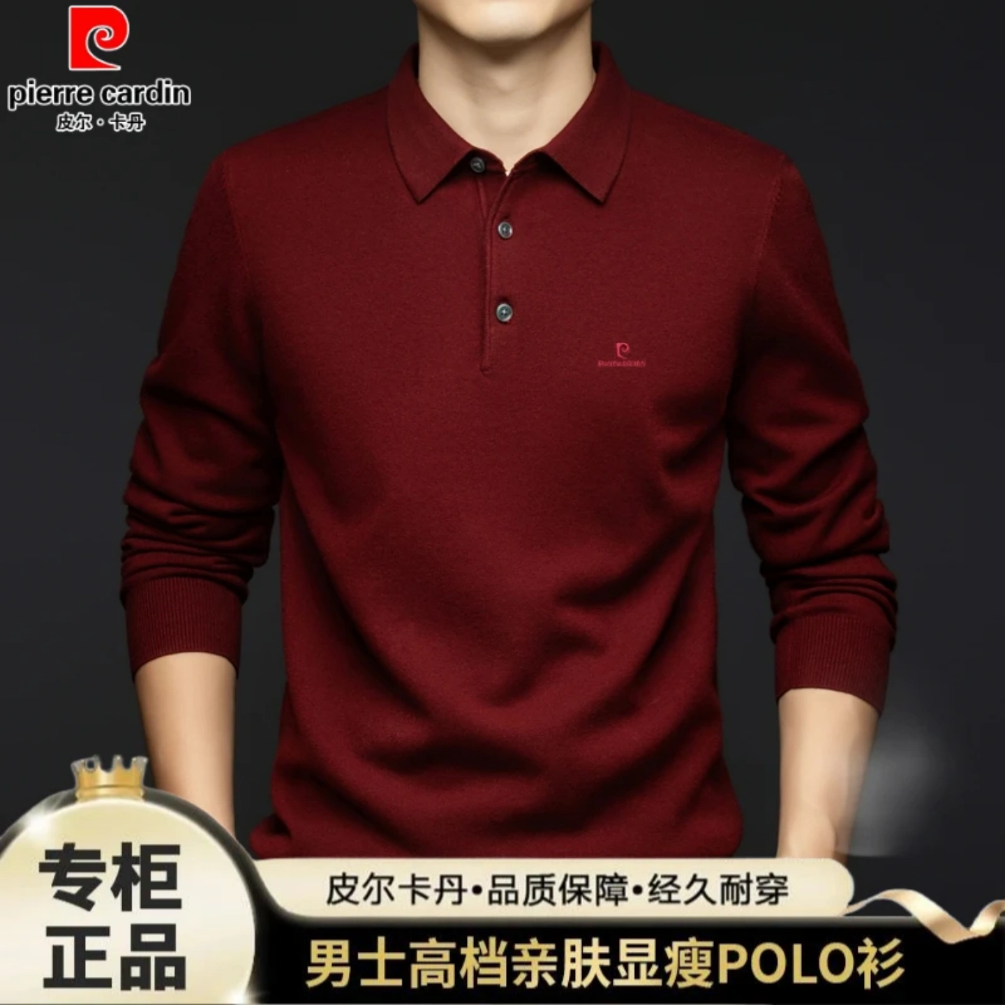 皮尔卡丹高档男士商务翻领羊毛衫中老年休闲男装春秋新款爸爸上衣