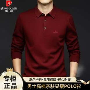 皮尔卡丹高档男士商务翻领羊毛衫中老年休闲男装春秋新款爸爸上衣