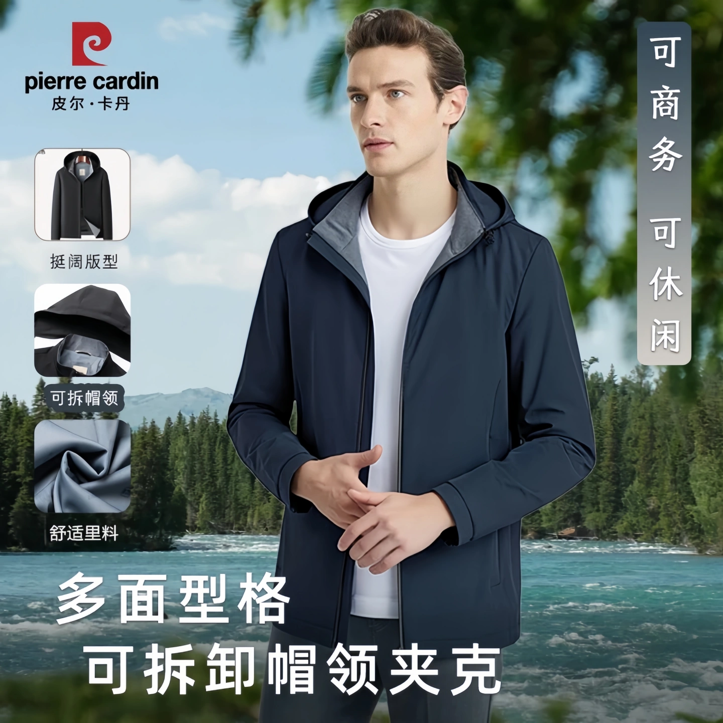 皮尔卡丹春秋季新款中年爸爸夹克男装连帽夹克休闲上衣服男士外套