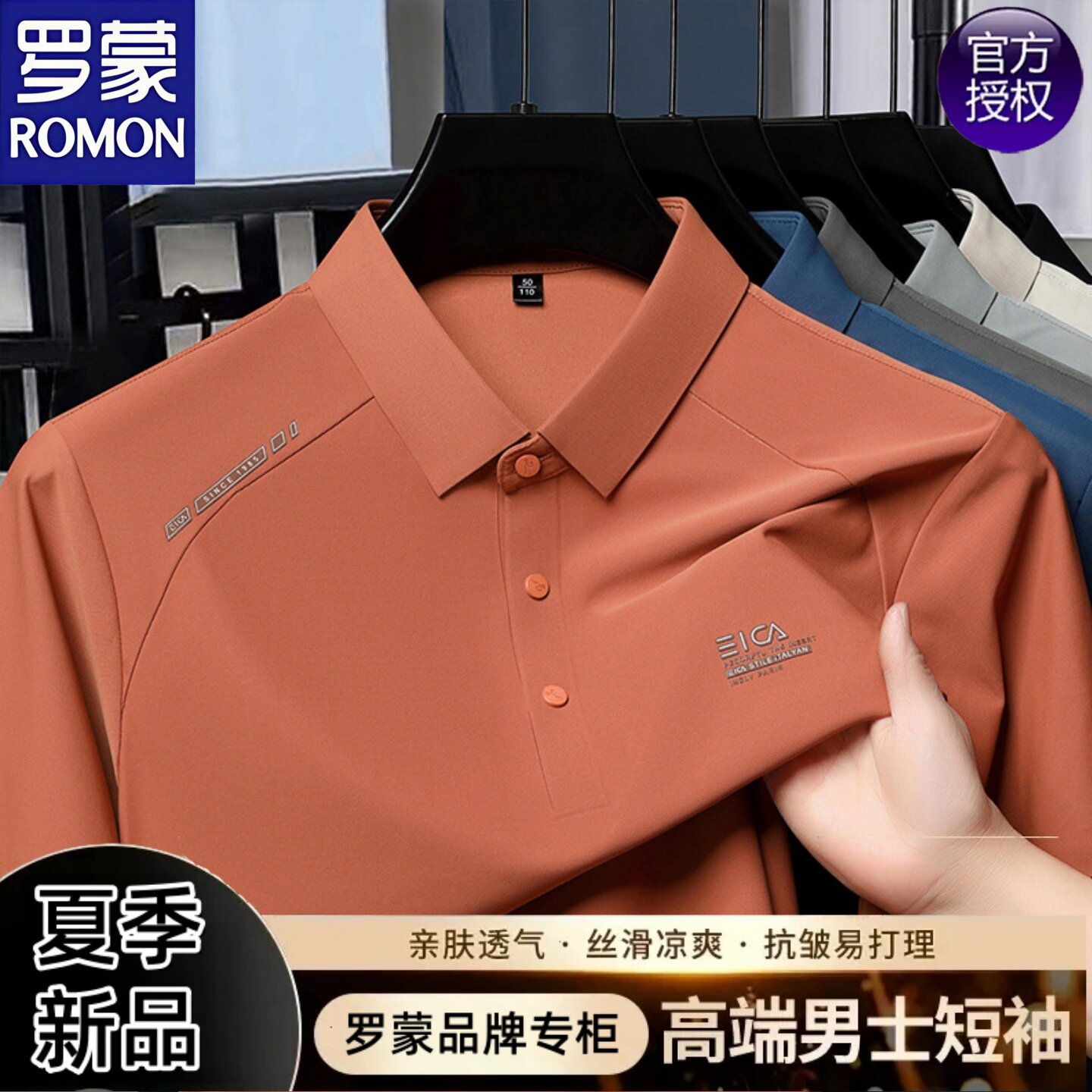 罗蒙2026时尚冰丝短袖polo衫男装中年男士夏季翻领高档半袖t恤衫