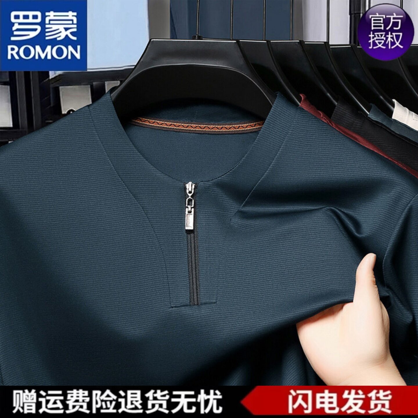 罗蒙男士2026夏季新款净版拉链领短袖含桑蚕丝高档休闲潮流T恤衫