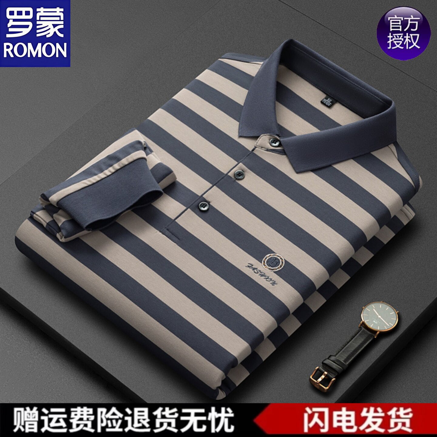 罗蒙春秋新款长绒棉男长袖polo衫