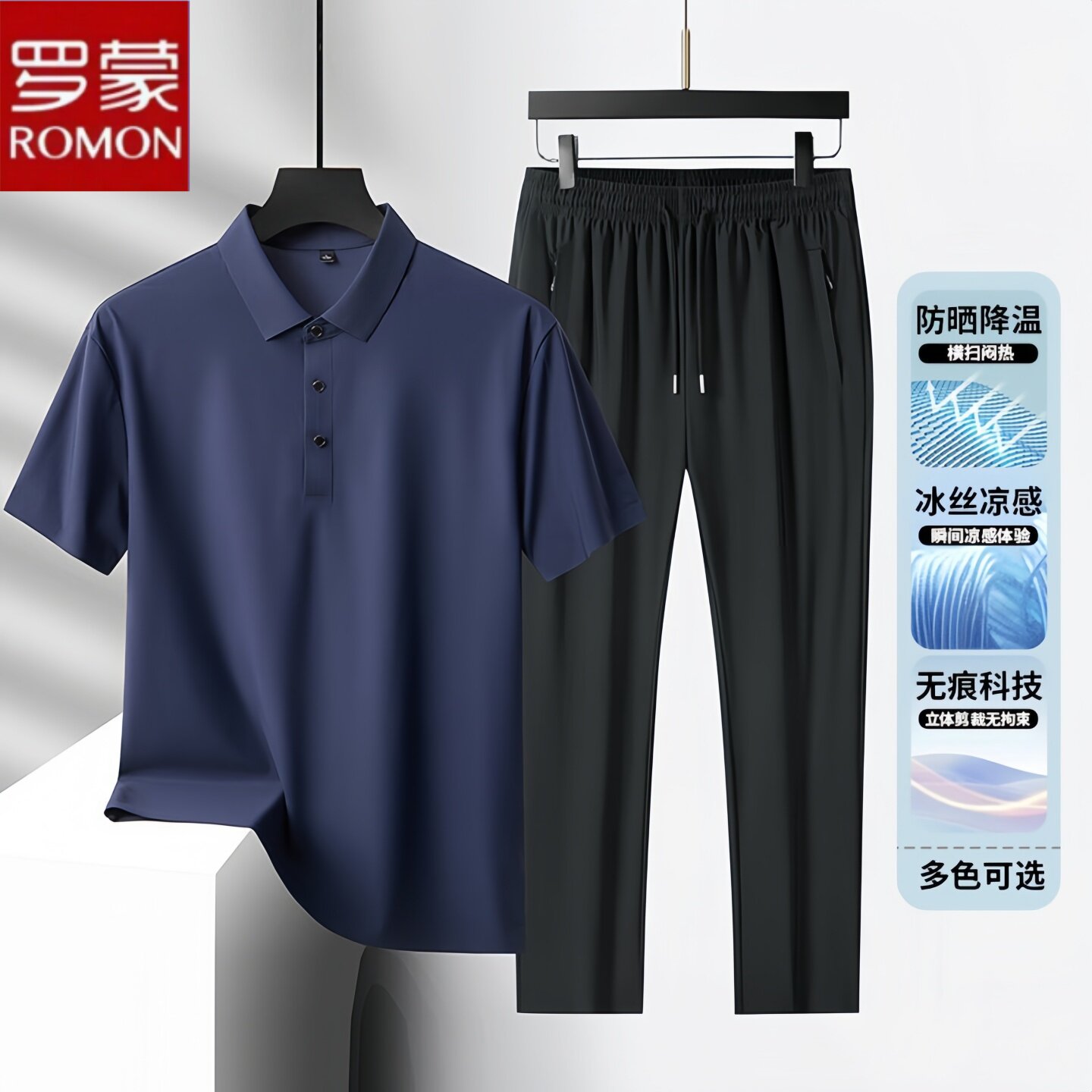 罗蒙男士冰丝短袖套装2026夏季休闲运动薄款透气Polo衫爸爸两件套