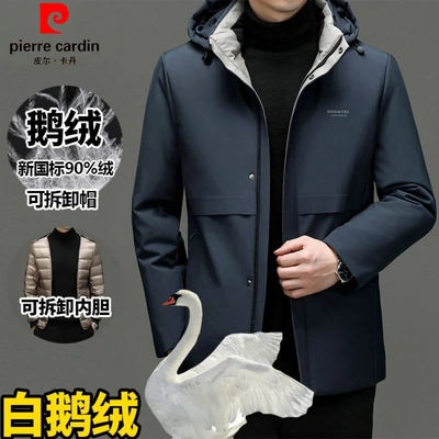 皮尔卡丹冬季新款鹅绒羽绒服男装