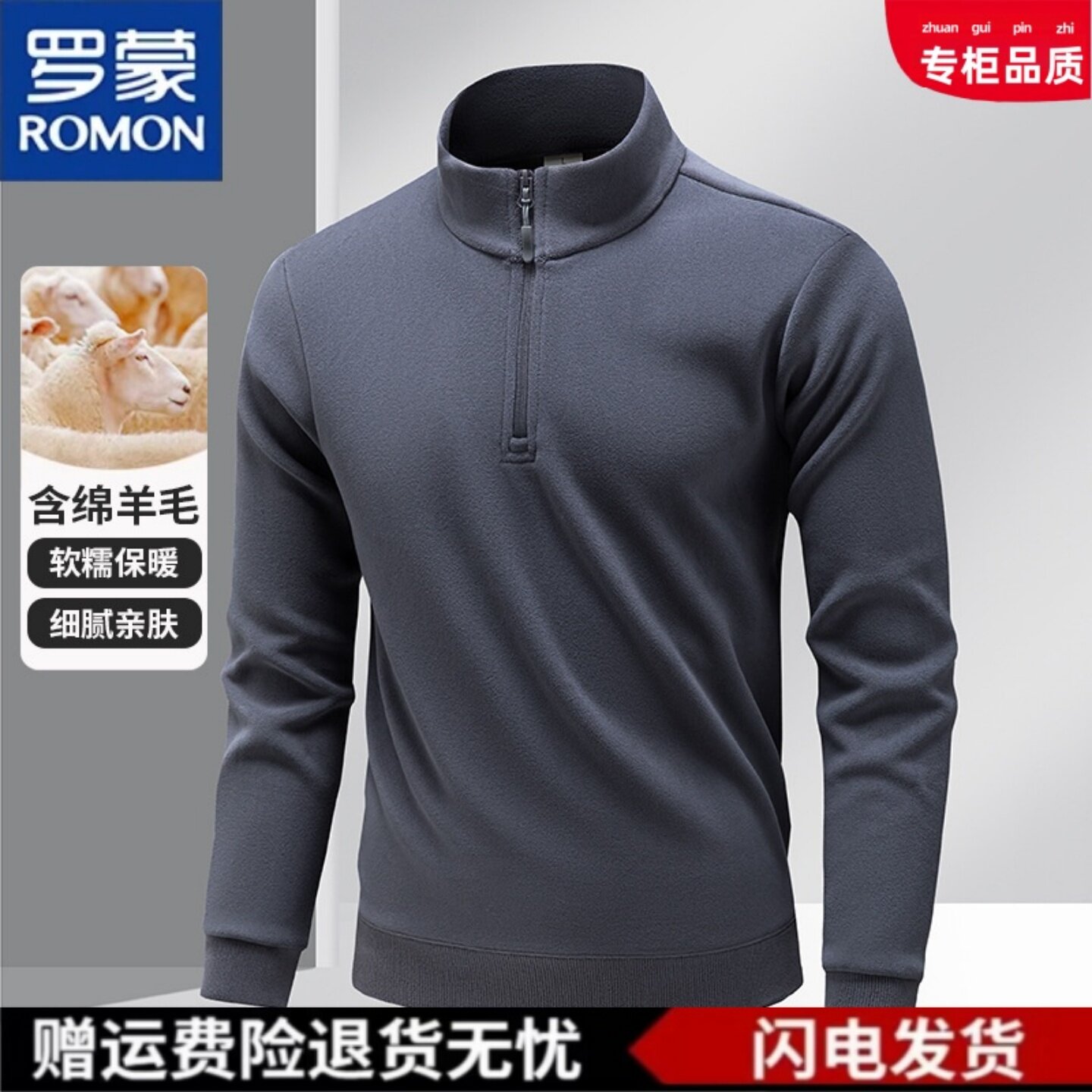 罗蒙男士秋冬新款德绒保暖卫衣