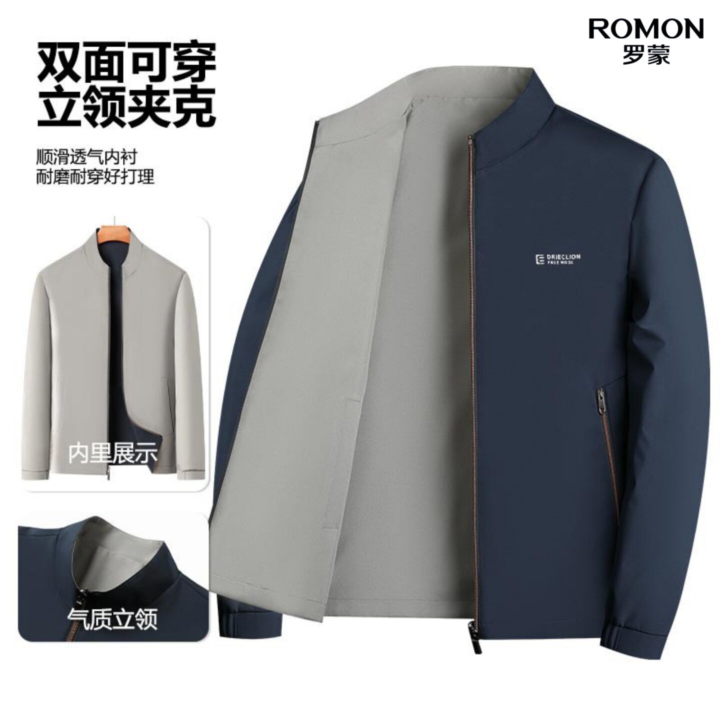 罗蒙男士双面穿立领夹克2026春秋新款高端商务休闲行政爸爸外套