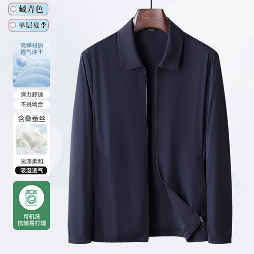 夏季男士薄款桑蚕丝防晒衣外套