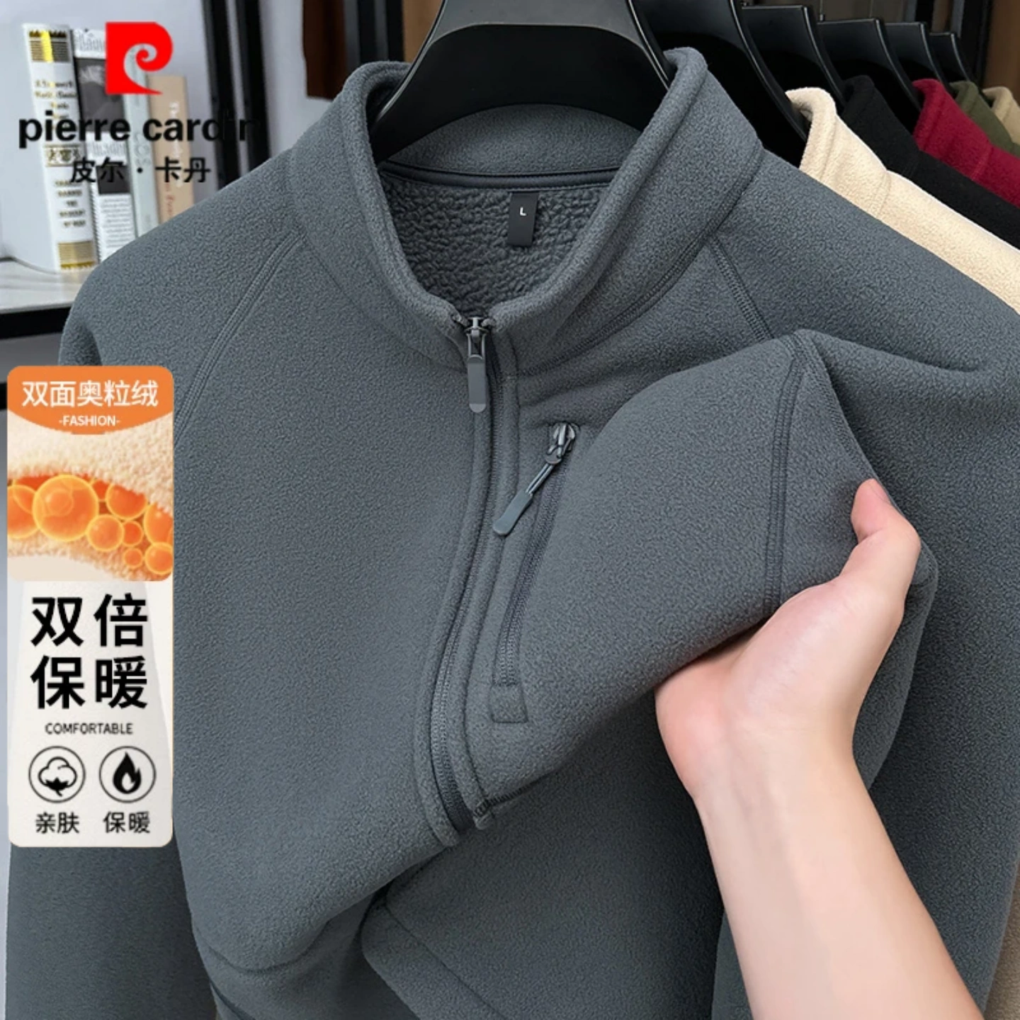 皮尔卡丹秋冬奥粒绒保暖男士卫衣