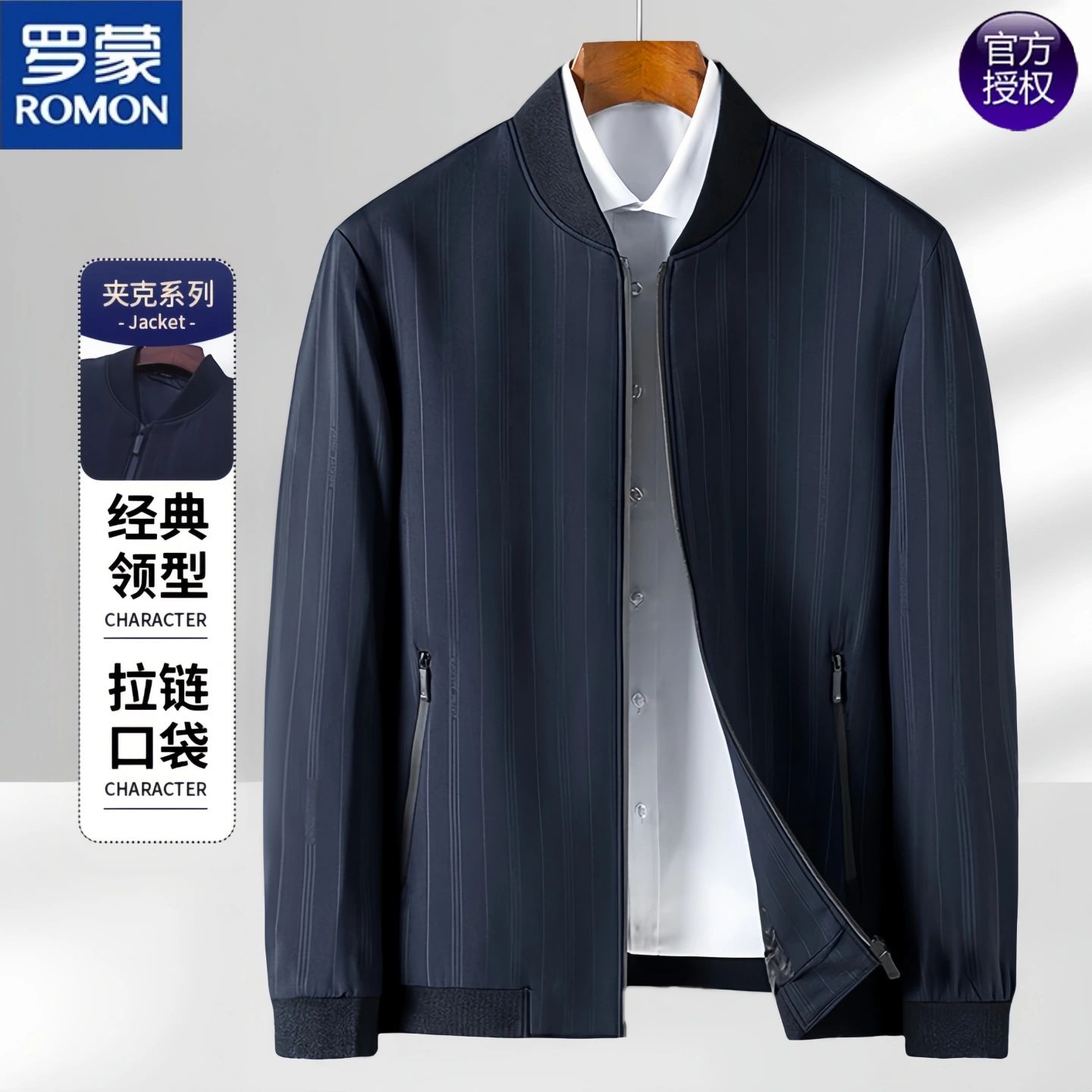 罗蒙男士春秋爸爸外套上衣中年男士新款高品质中老年夹克男装上衣