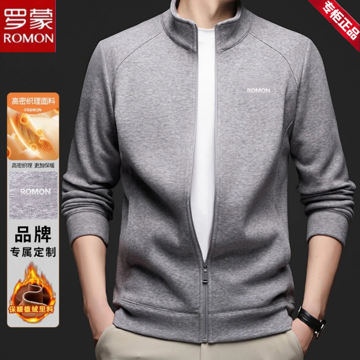 罗蒙男士时尚德绒里料新款外套