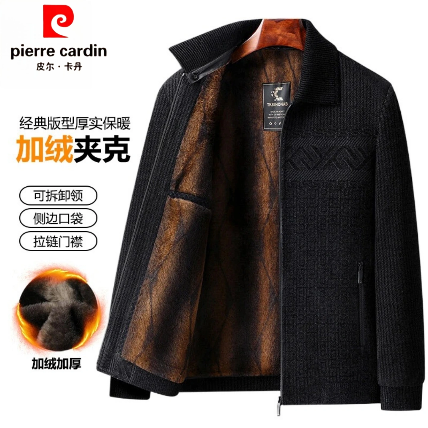 【加绒加厚】皮尔卡丹商务高端男士雪尼尔夹克秋冬季中年爸爸外套