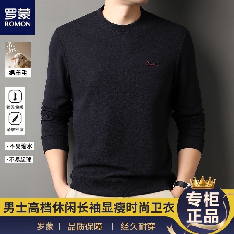 罗蒙男士秋季含羊毛圆领长袖卫衣