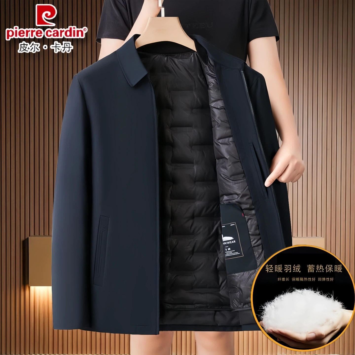 皮尔卡丹冬季新款羽绒服爸爸外套