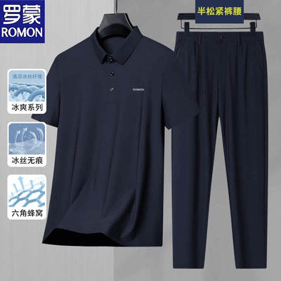 罗蒙男士夏季桑蚕丝休闲运动套装