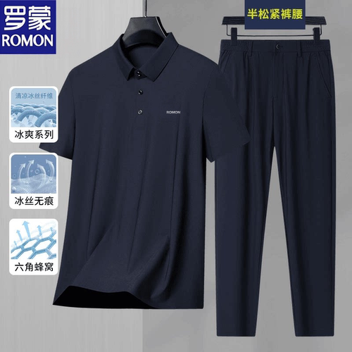 罗蒙男士夏季桑蚕丝休闲运动套装