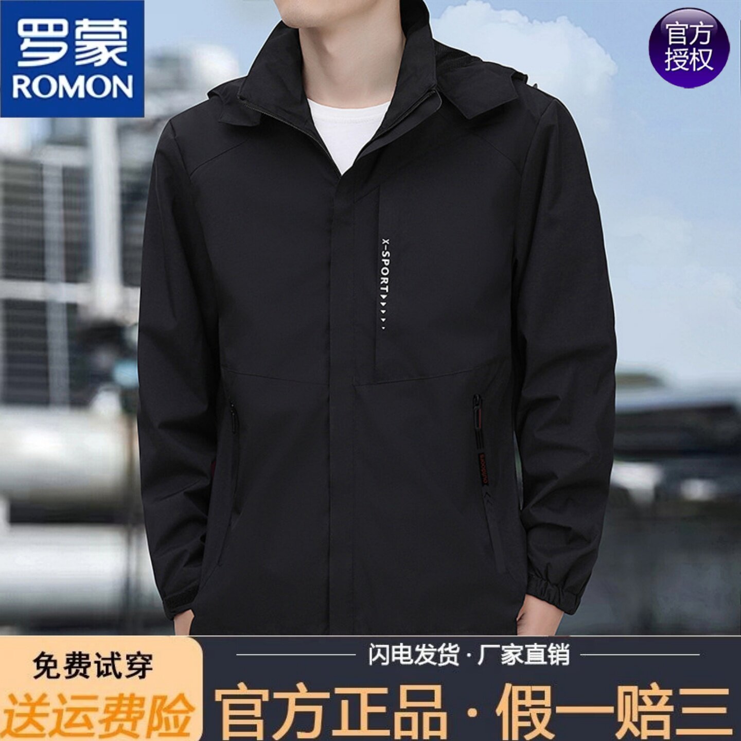 罗蒙2026冲锋衣男士新款中老年爸爸宽松休闲外套春秋季运动男装