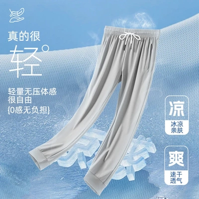 皮尔卡丹夏季冰丝高弹透气休闲裤