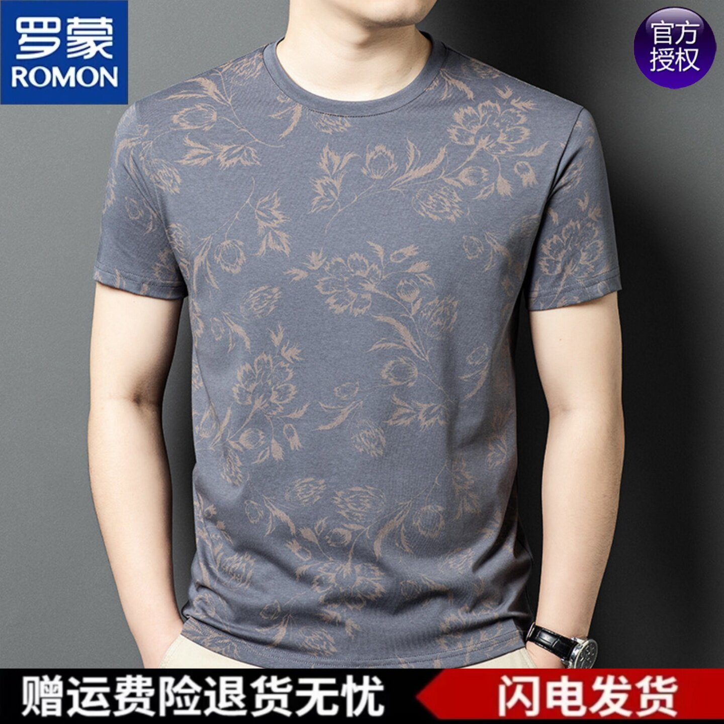 罗蒙2026夏季新款时尚短袖男士T恤衫休闲运动印花薄款打底衫汗衫