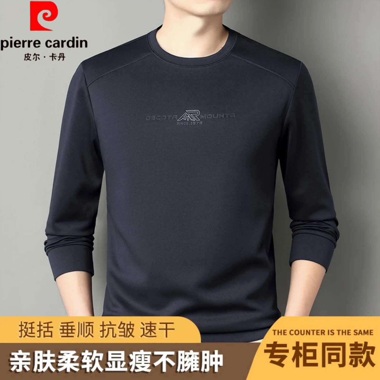 皮尔卡丹2025春秋新款男士高端卫衣休闲舒适品牌男装中年爸爸秋装