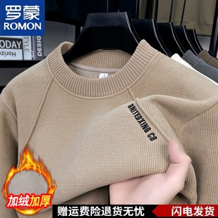 罗蒙2025秋冬加绒加厚时尚卫衣男装新款男士保暖抗寒简约打底上衣