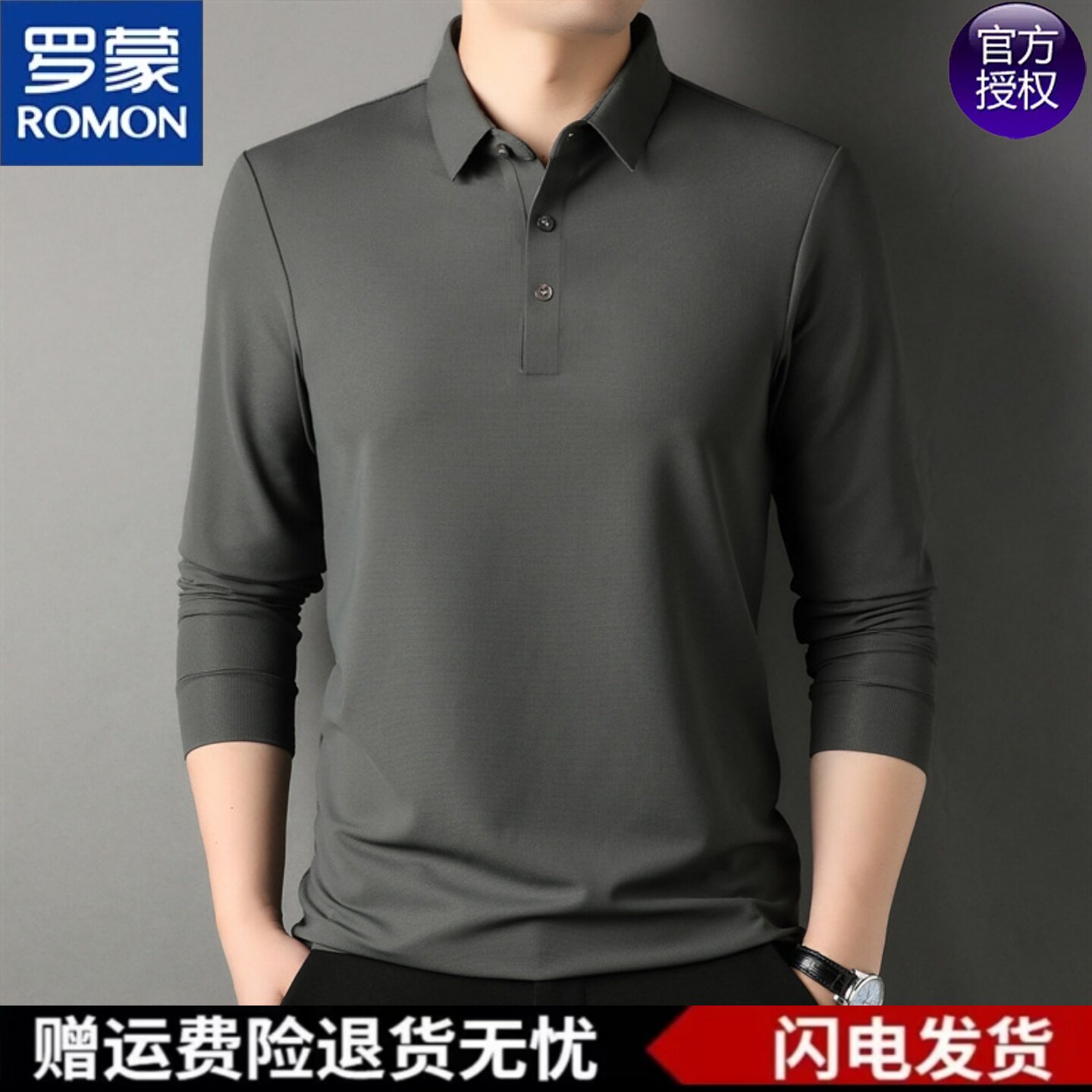 罗蒙2026春秋新款长袖polo衫男装中年男士商务休闲纯色T恤上衣装