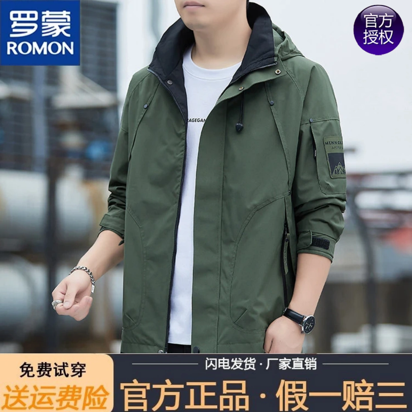 罗蒙男士春秋季夹克外套2026新款连帽户外防风防水跑步运动冲锋衣