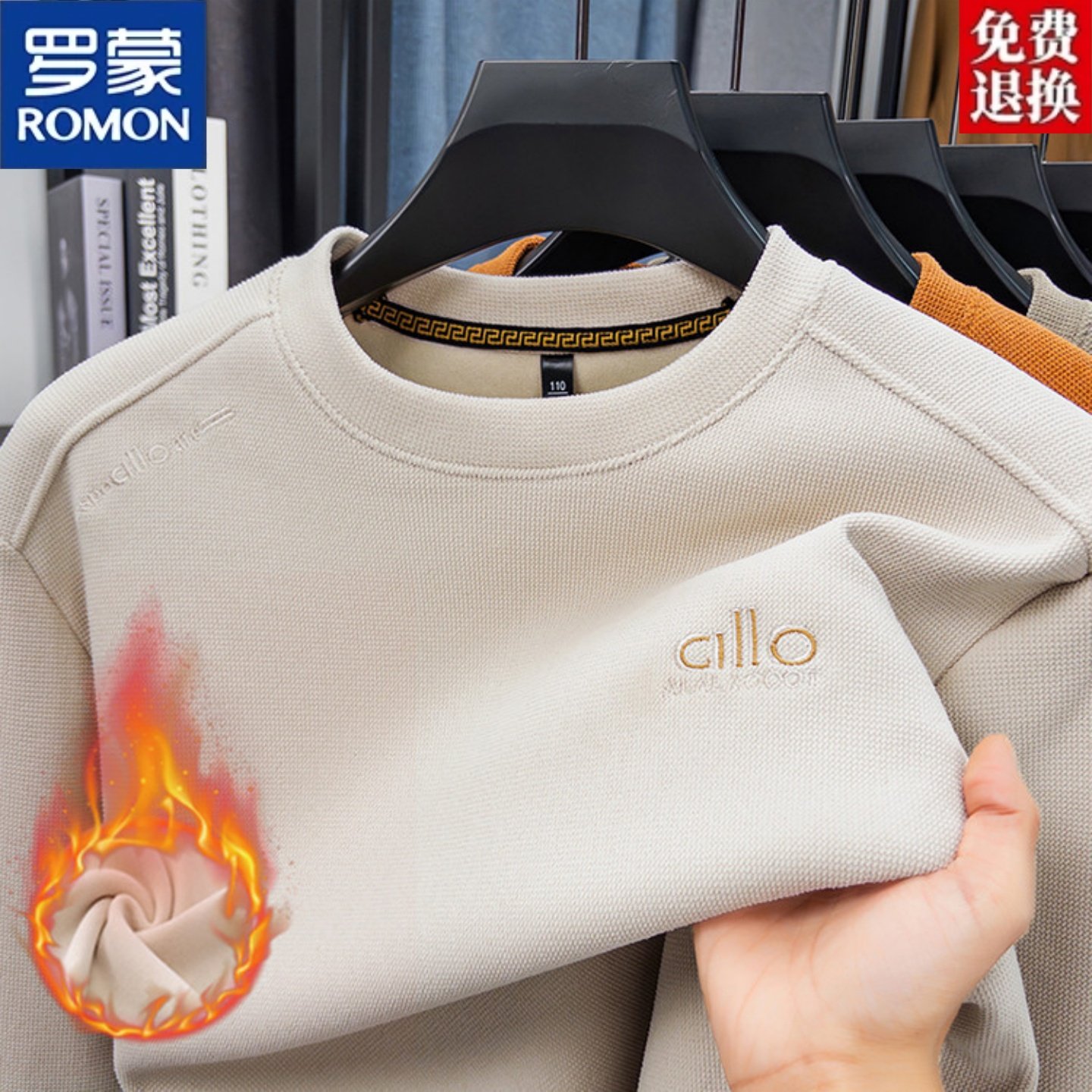 2025秋冬新款男士加绒卫衣罗蒙品牌中年高端时尚保暖打底上衣男装