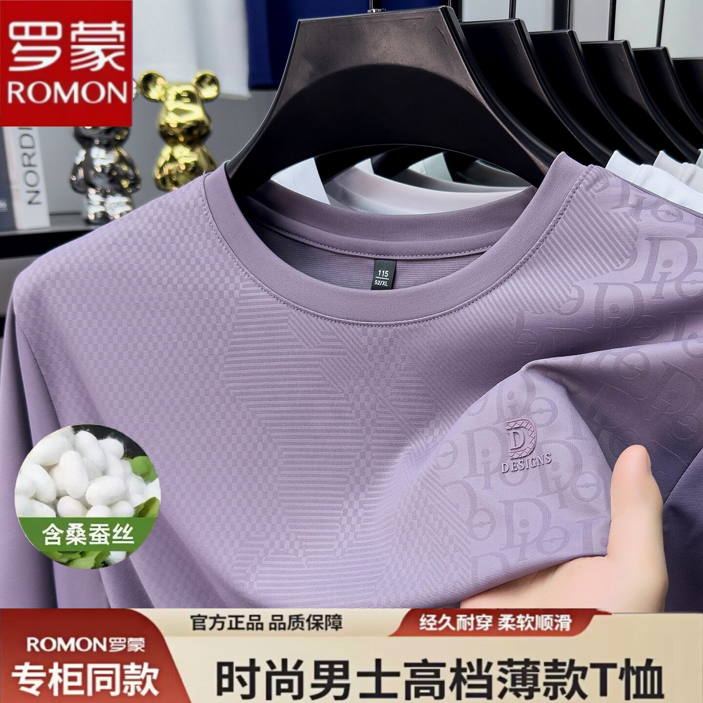 罗蒙夏季男士高档桑蚕丝短袖T恤