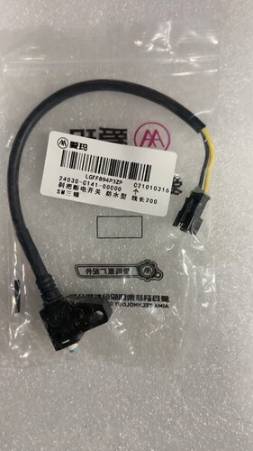 爱玛电动车原装配件刹把断电开关防水型线长200sm三插