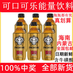 可口可乐能量维生素功能饮料能量维生素饮品猎兽新品