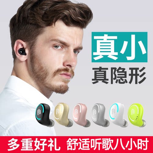 无线蓝牙耳机迷你单耳oppovivo
