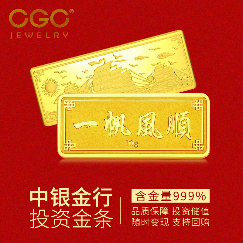 ÖÐÒø½ðÐлƽð10/20g Ͷ×ʽðÌõ×ã½ð999Ͷ×ʽðש»Æ½ð½ð¿éÀñ½ð