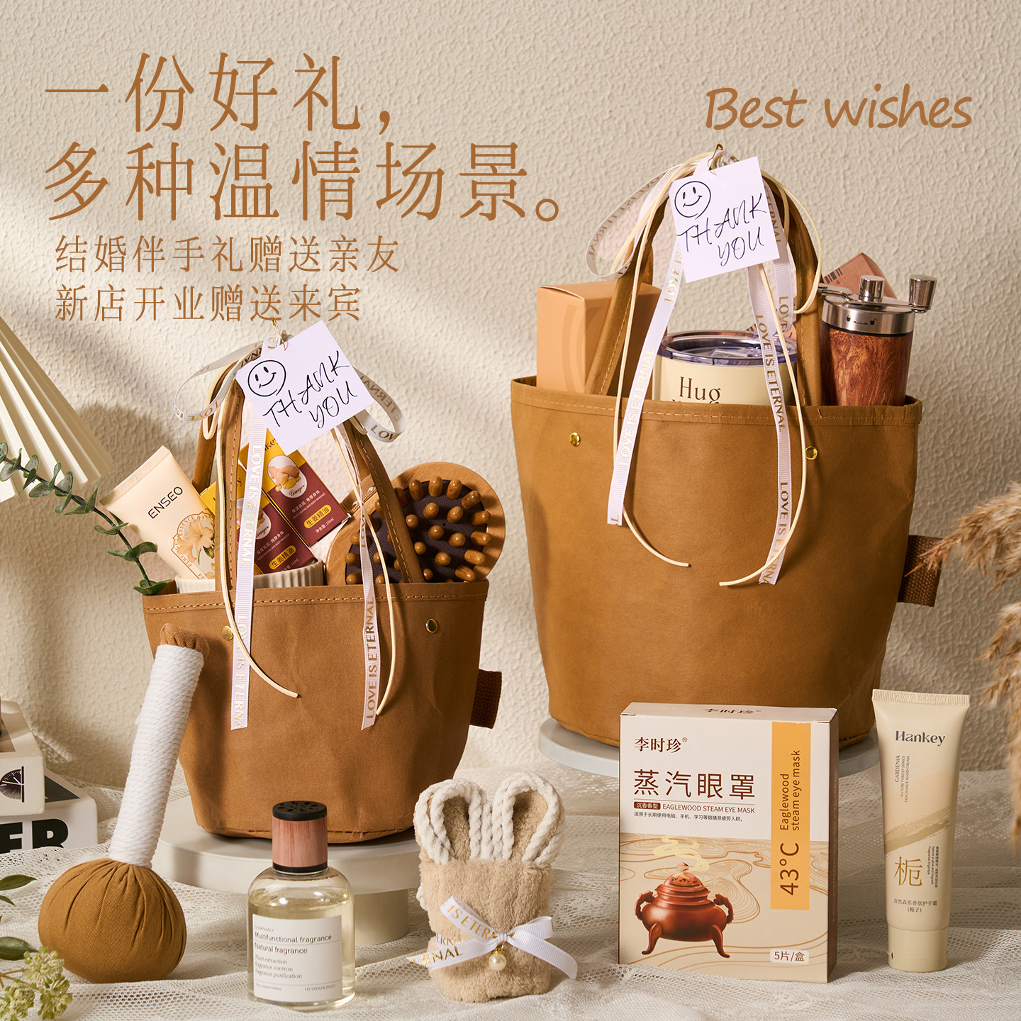 伴手礼手提袋结婚实用礼品