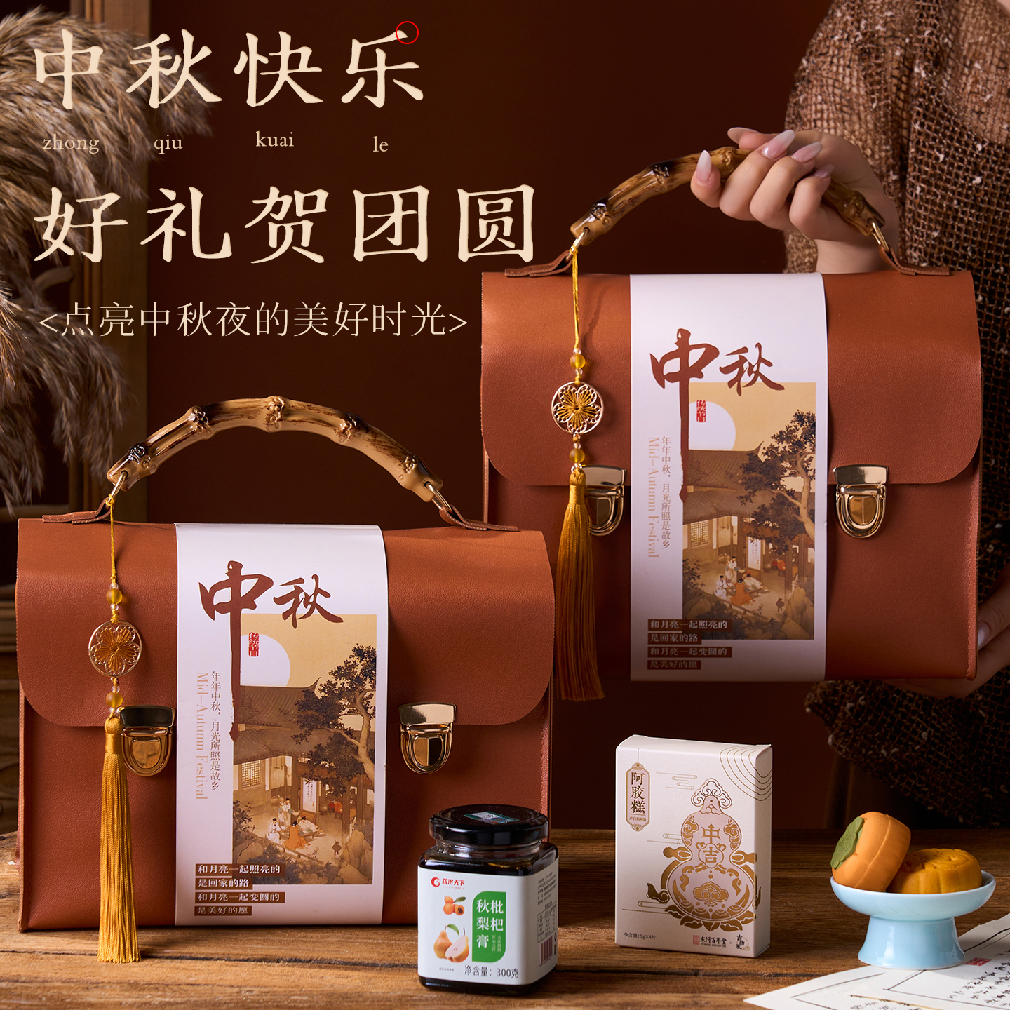 2025新款中秋节礼盒员工福利礼品