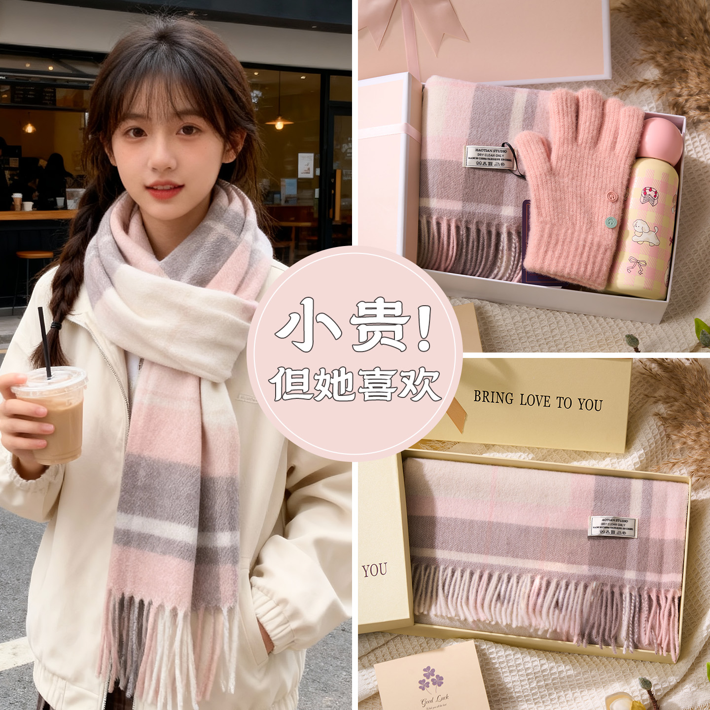 高档围巾礼盒生日礼物