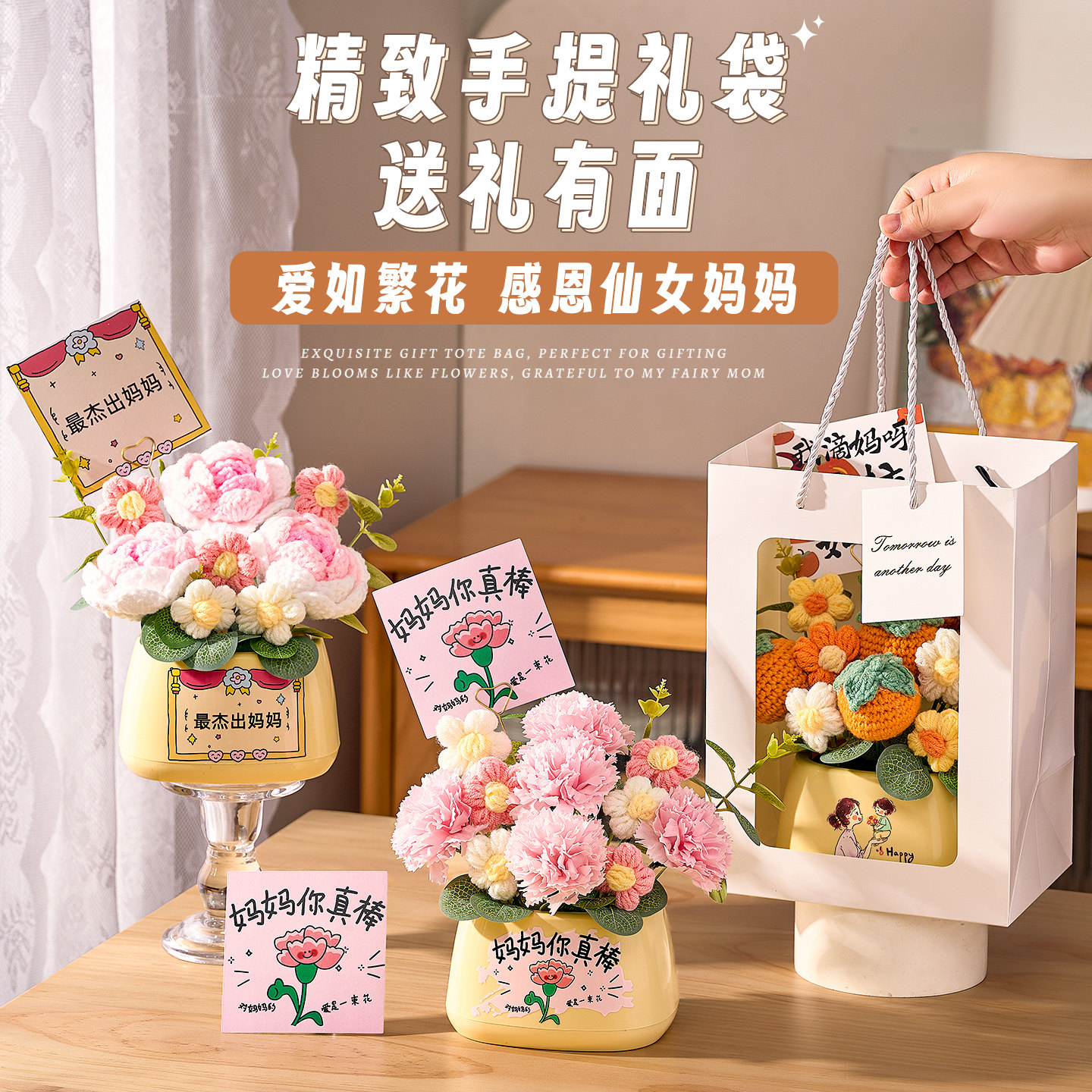 母亲节礼物实用适合送给妈妈婆婆生日女生针织康乃馨花束手工成品