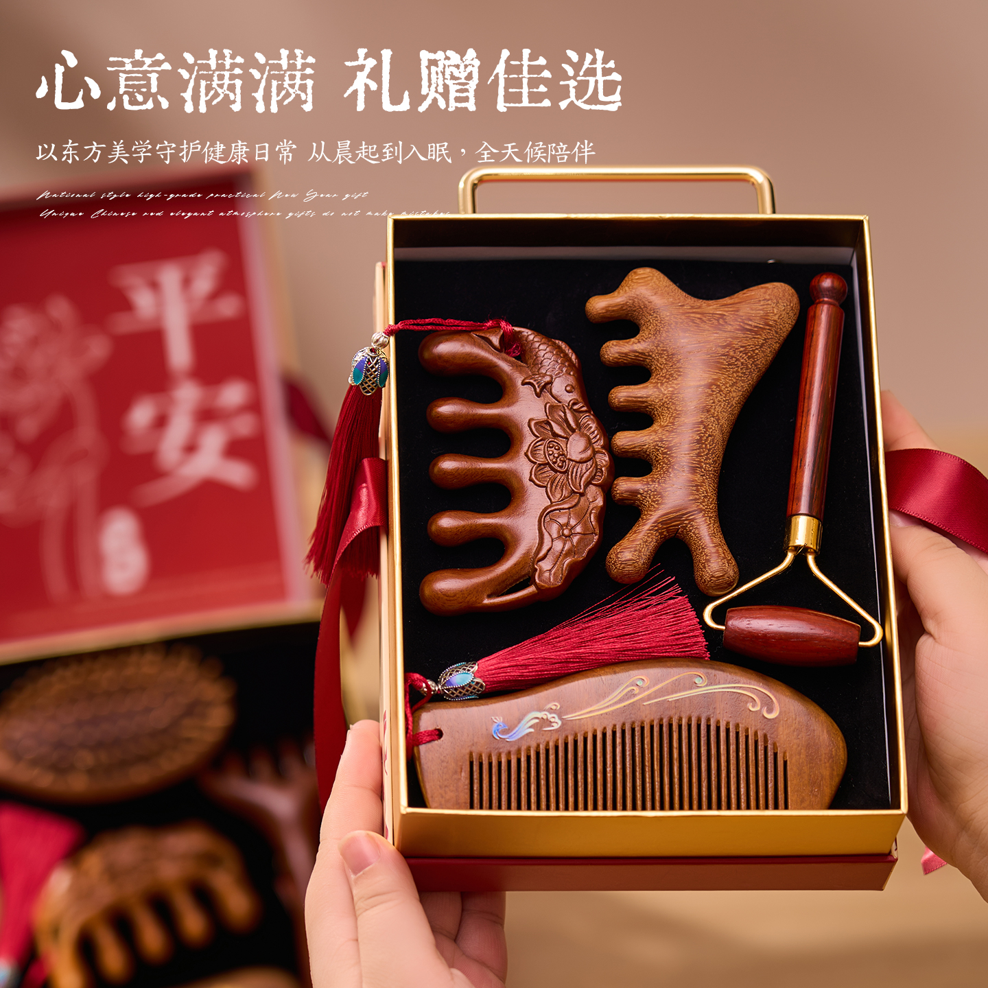 伴手礼实用梳子养生礼盒