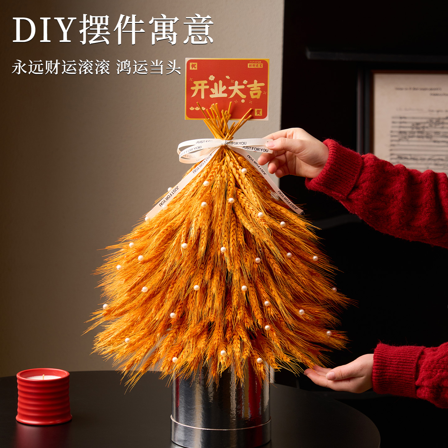 大麦开业花篮圣诞树抱抱桶