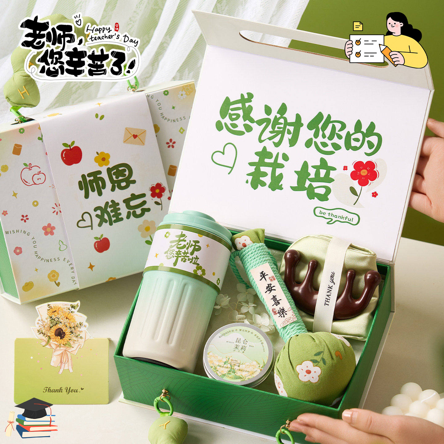 送老师无法拒绝的礼物!