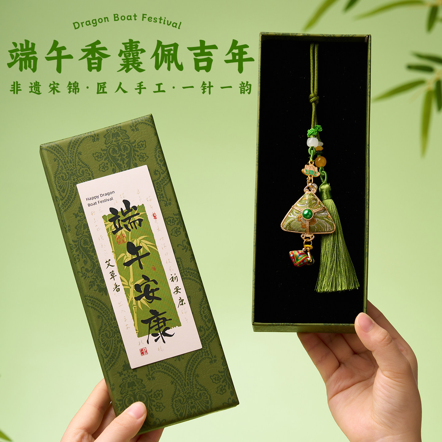 端午节礼物香囊粽子香包古风艾草驱蚊随身佩戴非遗宋锦车载小挂件