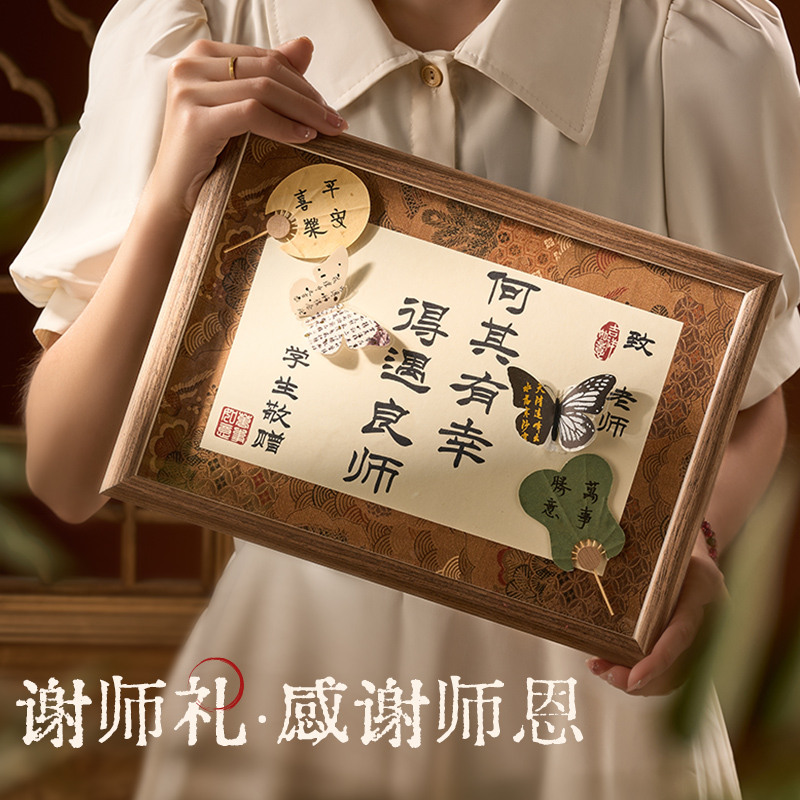 国风礼物送老师2025新款