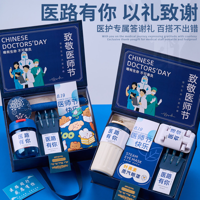 实用高端礼盒，医师节伴手礼