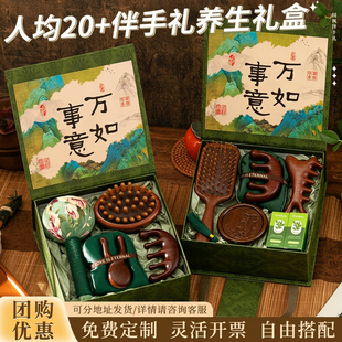 教师节礼物毕业送女老师客户实用伴手礼店庆小礼品檀木梳养生礼盒