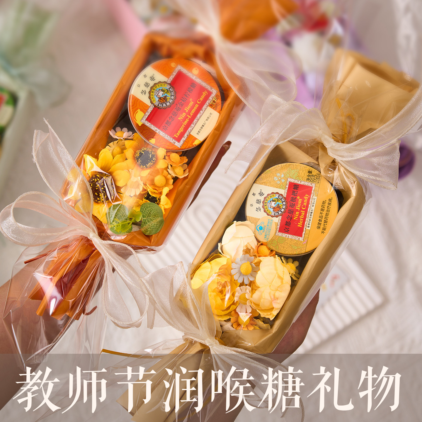 教师节润喉糖花束手工diy礼物图片