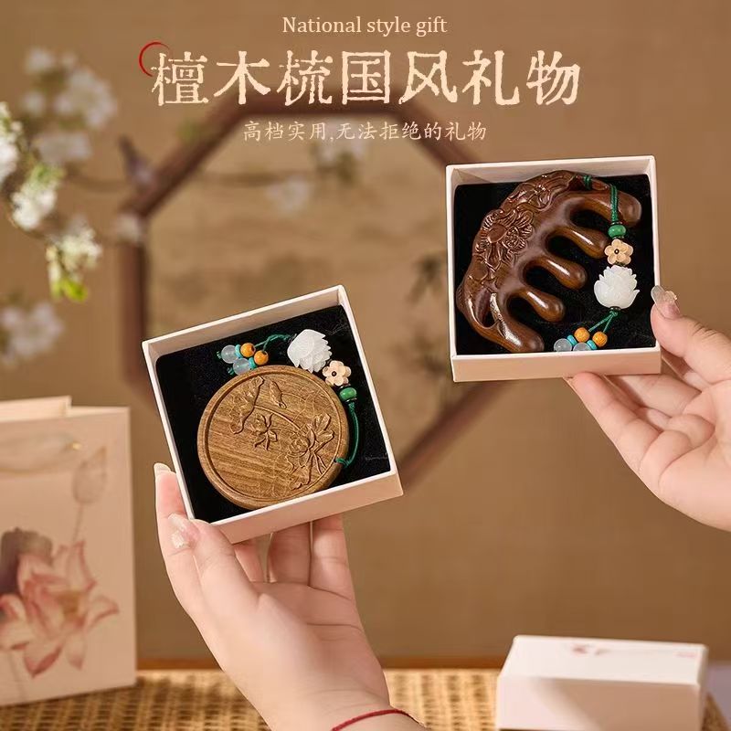 檀木梳礼盒国风文创纪念品
