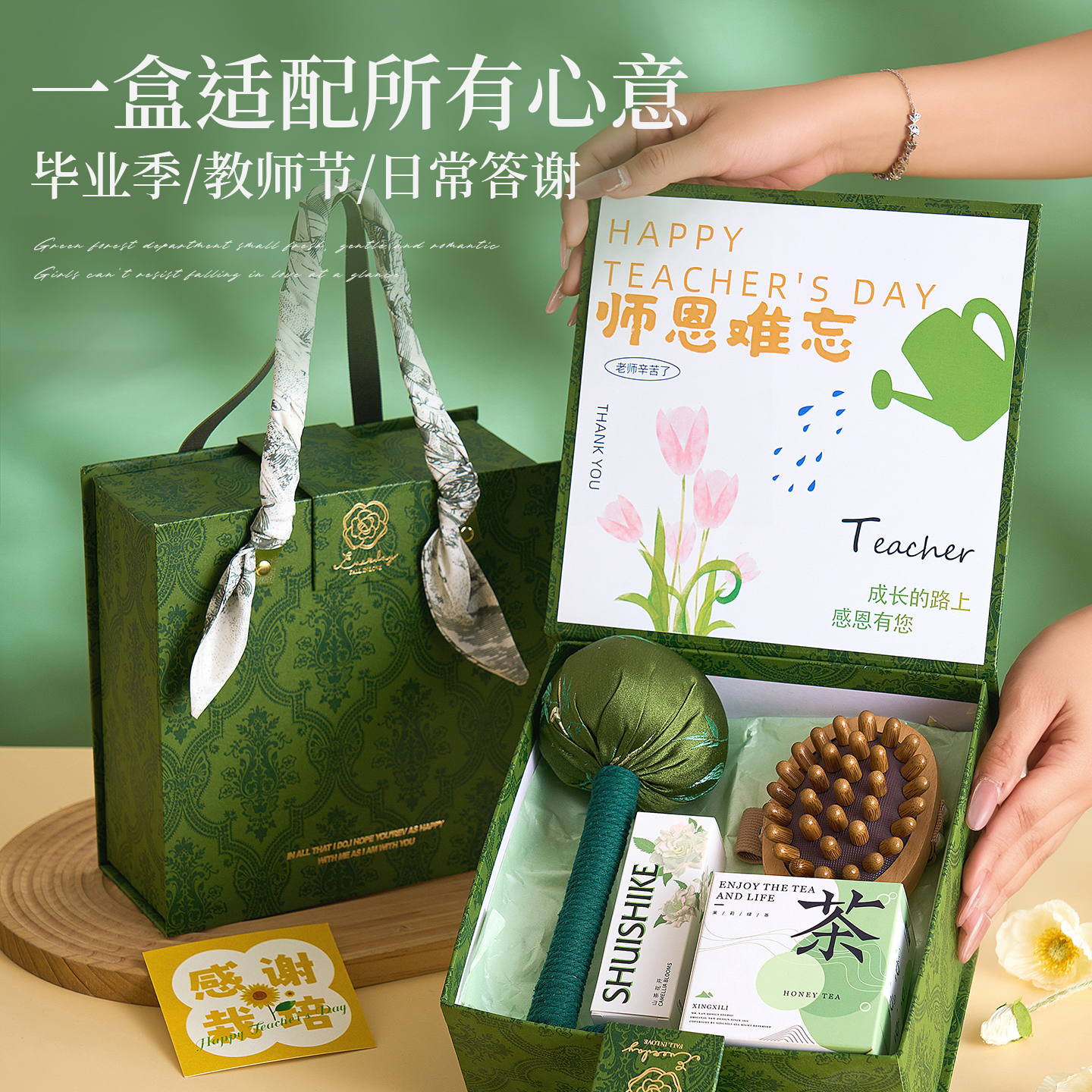 毕业礼物送老师实用养生礼盒