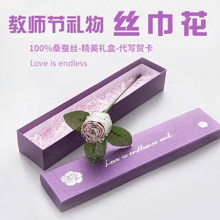 教师节丝巾花束生日礼物实用送老师妈妈小众高级感高档创意伴手礼